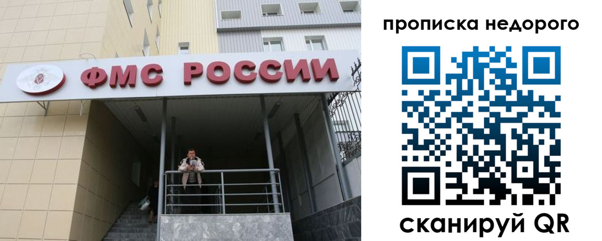 временная регистрация гарантия в Сосновом Бору