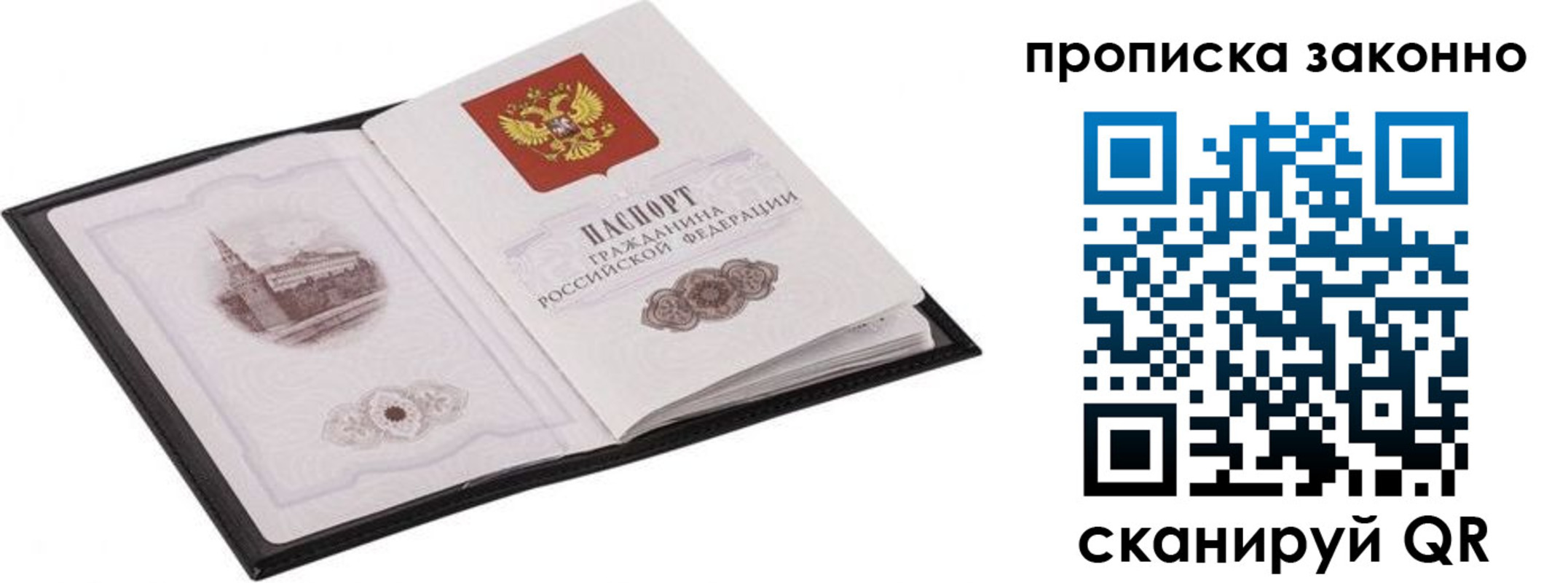 временная регистрация 2025 в Сосновом Бору