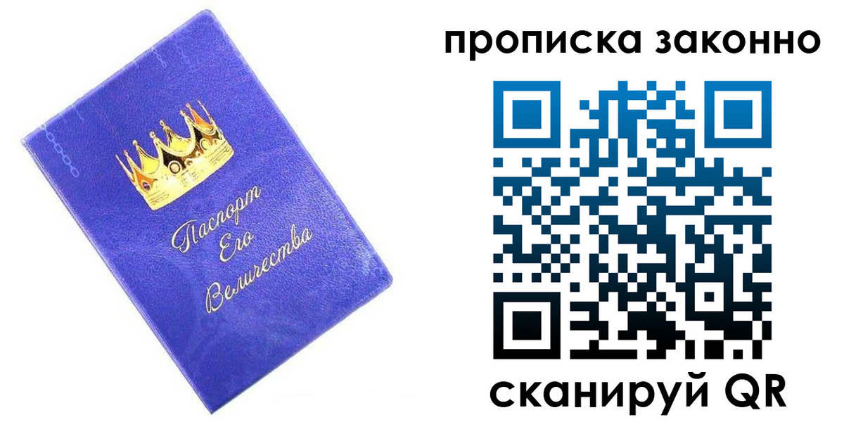 прописка иностранных граждан в Сосновом Бору